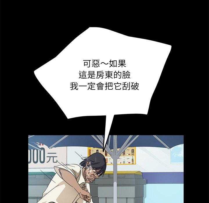 《隔壁老金》漫画 第4話