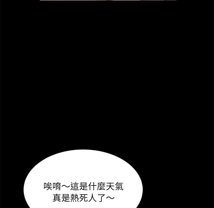 《隔壁老金》漫画 第4話