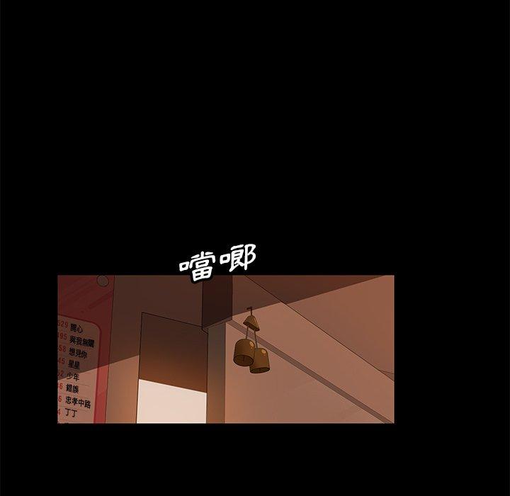 《隔壁老金》漫画 第4話