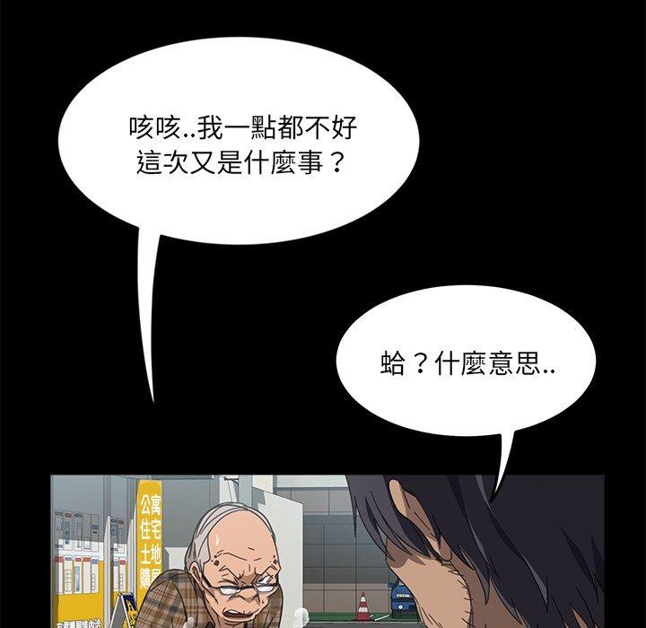《隔壁老金》漫画 第4話