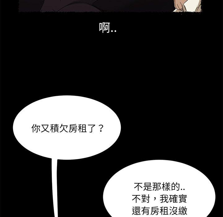 《隔壁老金》漫画 第4話