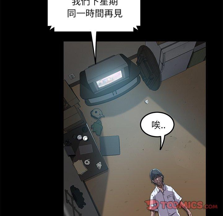 《隔壁老金》漫画 第4話