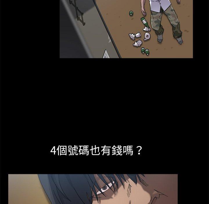 《隔壁老金》漫画 第4話