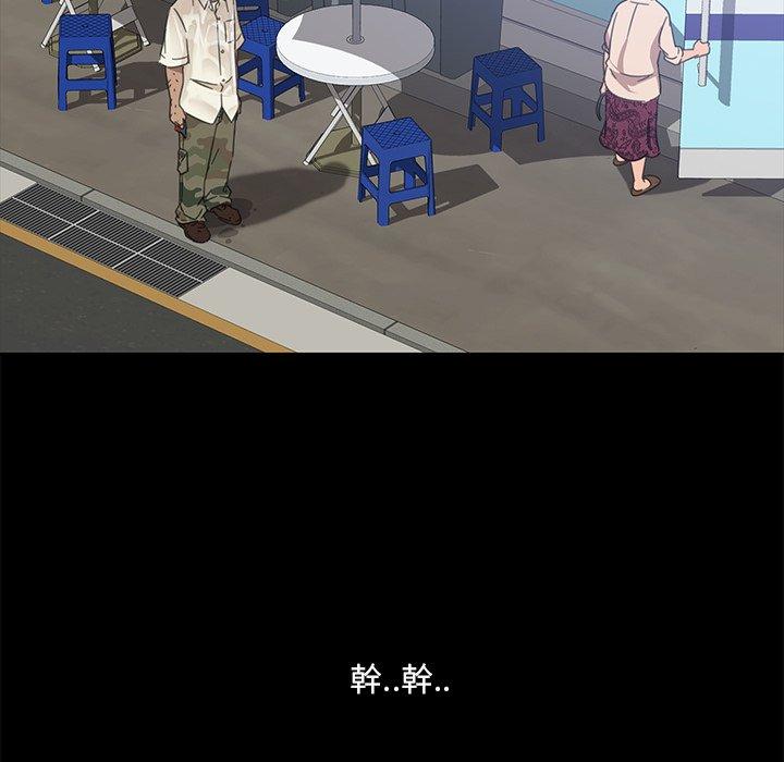 《隔壁老金》漫画 第4話