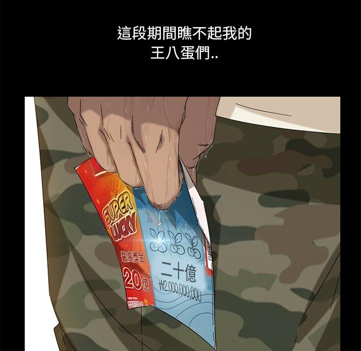 《隔壁老金》漫画 第4話