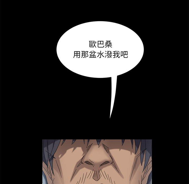 《隔壁老金》漫画 第4話