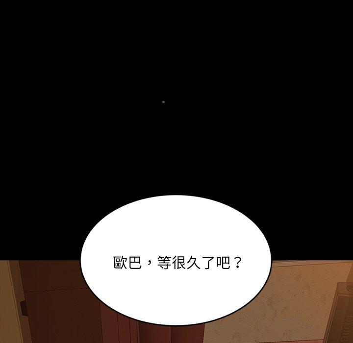 《隔壁老金》漫画 第4話