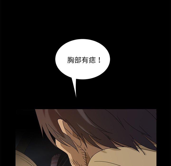 《隔壁老金》漫画 第4話