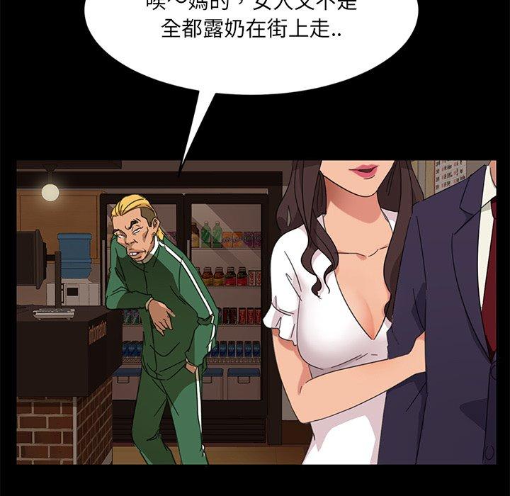 《隔壁老金》漫画 第4話