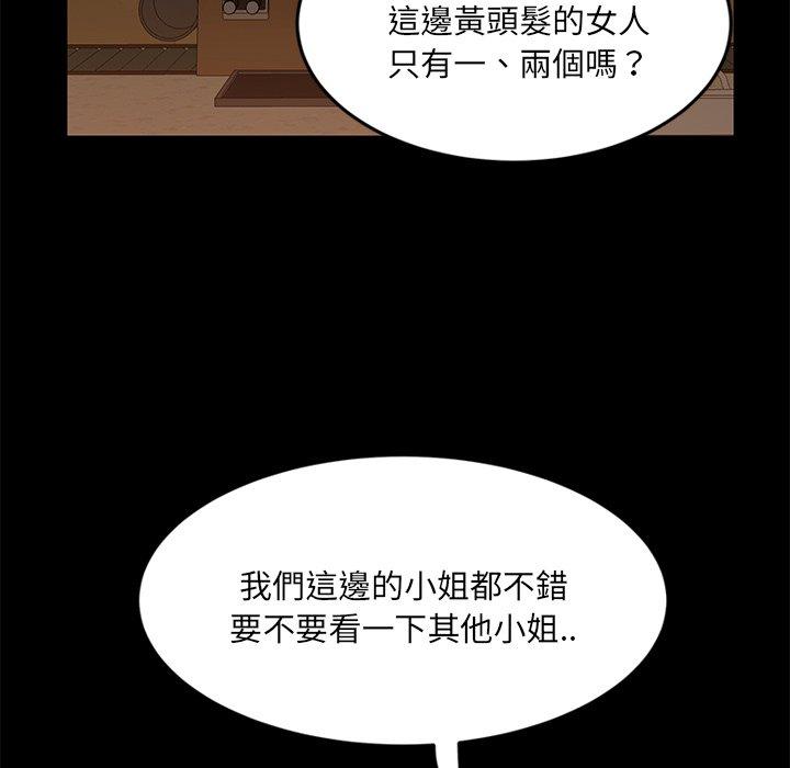 《隔壁老金》漫画 第4話
