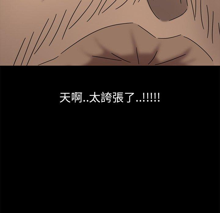 《隔壁老金》漫画 第4話