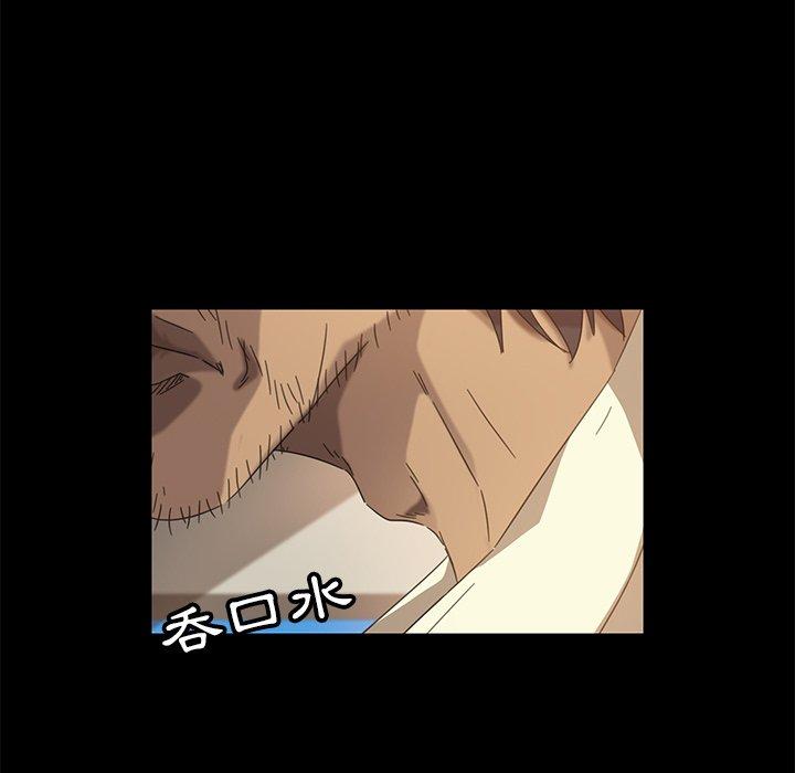 《隔壁老金》漫画 第4話