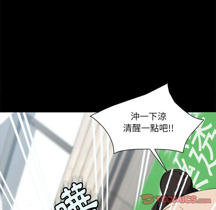 《隔壁老金》漫画 第4話