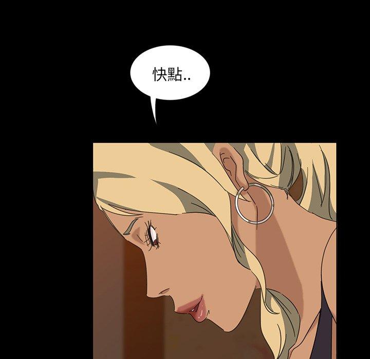 《隔壁老金》漫画 第5話