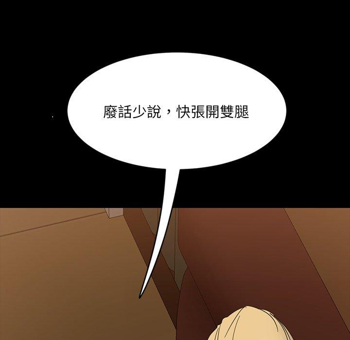 《隔壁老金》漫画 第5話