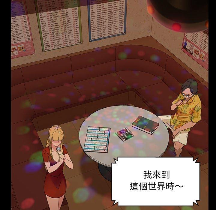 《隔壁老金》漫画 第5話