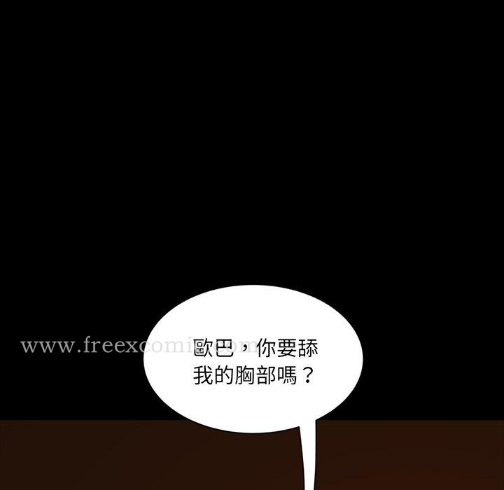 《隔壁老金》漫画 第5話
