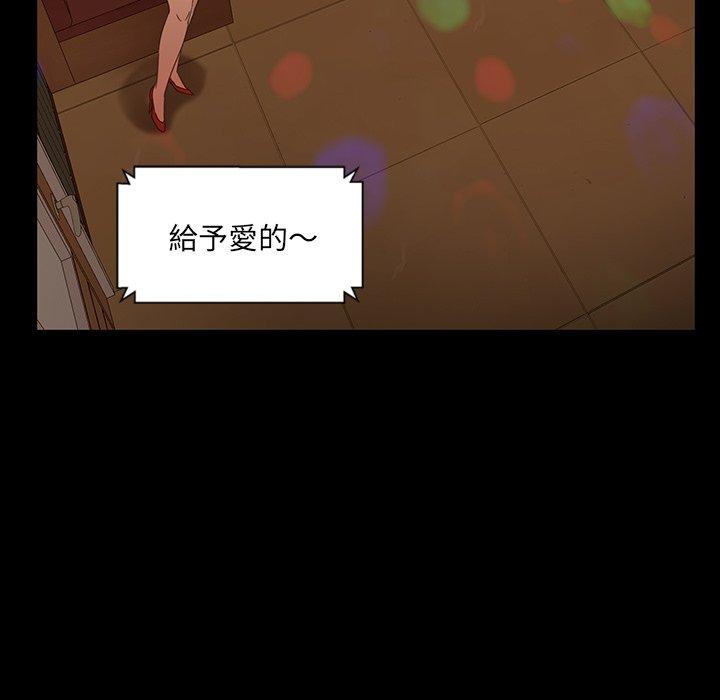 《隔壁老金》漫画 第5話