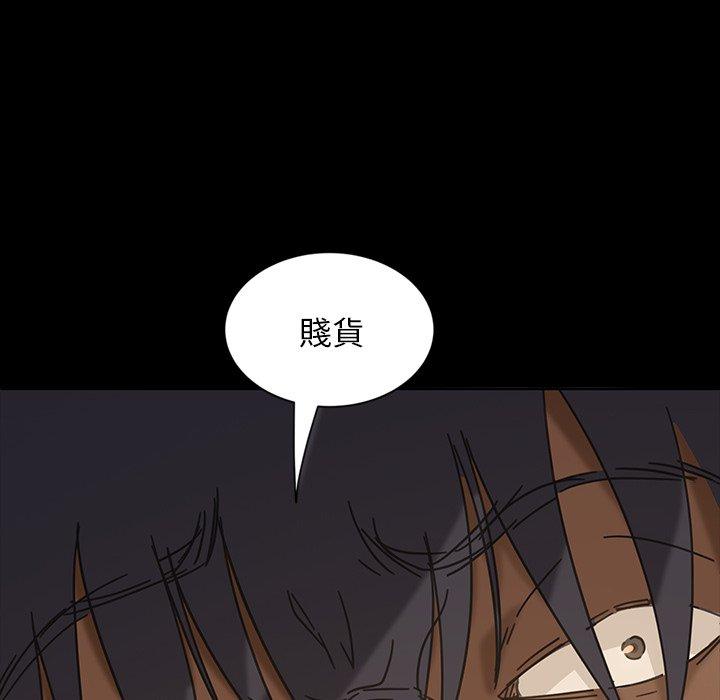 《隔壁老金》漫画 第5話