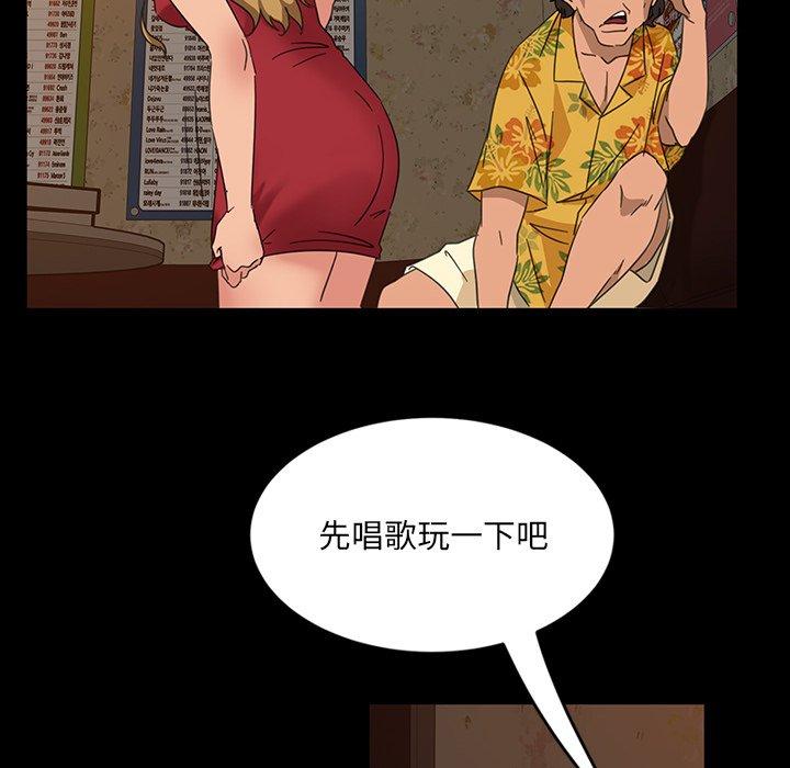 《隔壁老金》漫画 第5話