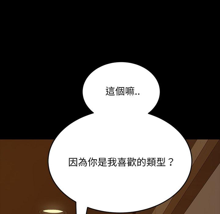 《隔壁老金》漫画 第5話