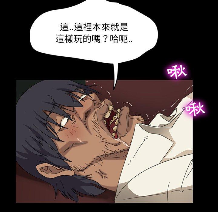 《隔壁老金》漫画 第5話