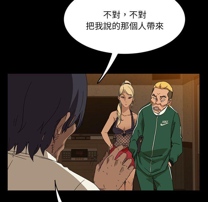 《隔壁老金》漫画 第5話