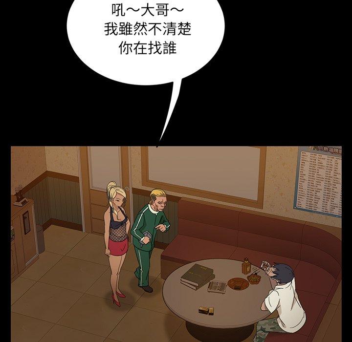 《隔壁老金》漫画 第5話