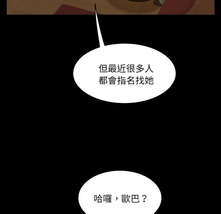 《隔壁老金》漫画 第5話