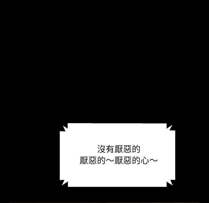 《隔壁老金》漫画 第5話