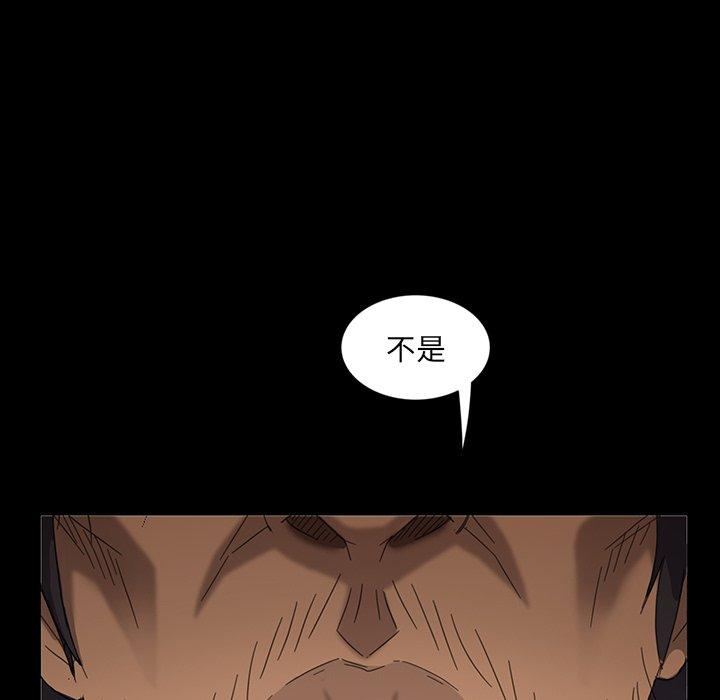 《隔壁老金》漫画 第5話