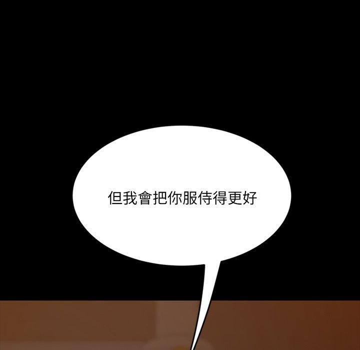 《隔壁老金》漫画 第5話