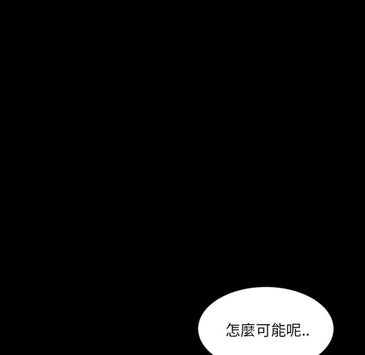 《隔壁老金》漫画 第5話
