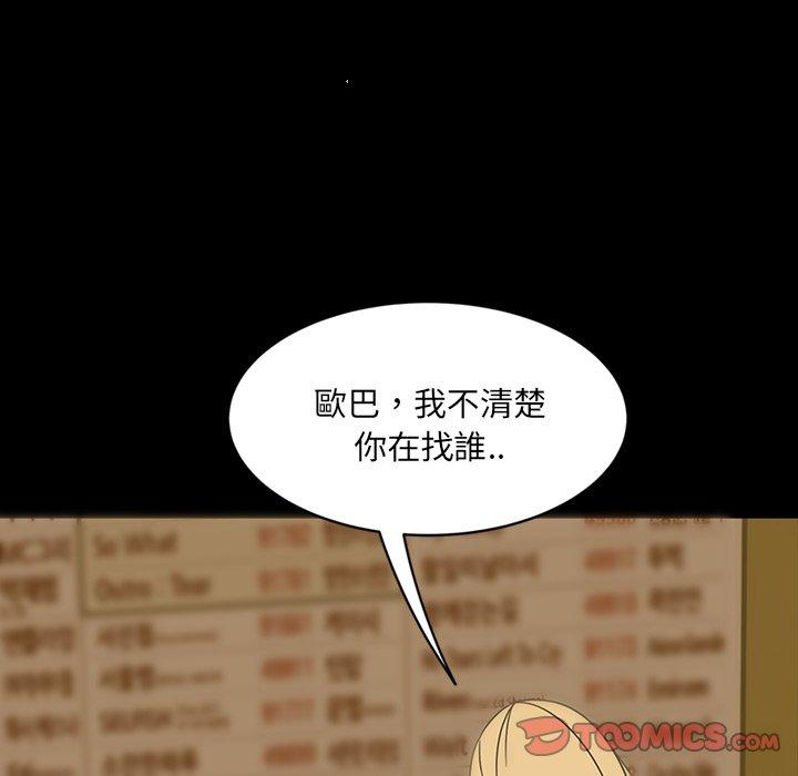 《隔壁老金》漫画 第5話
