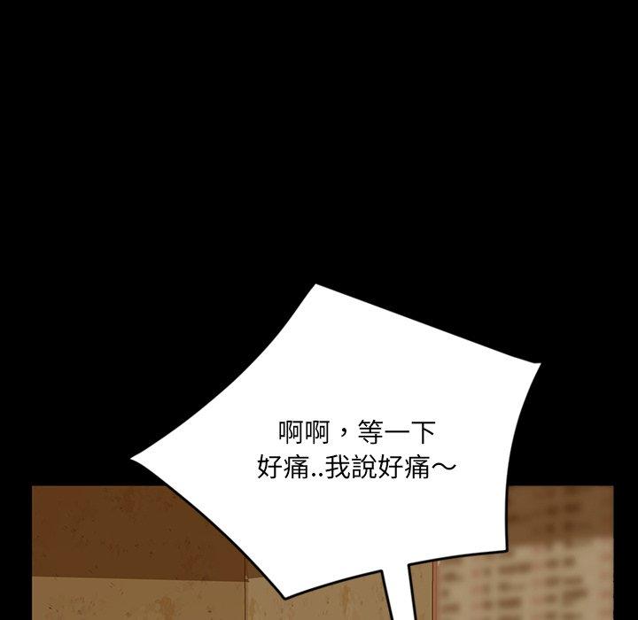 《隔壁老金》漫画 第5話