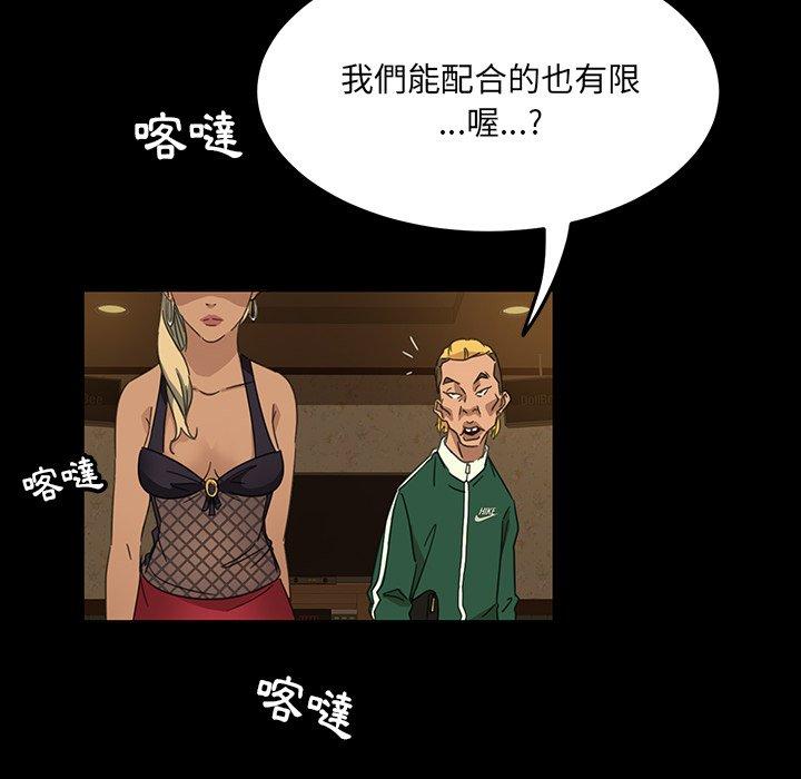 《隔壁老金》漫画 第5話