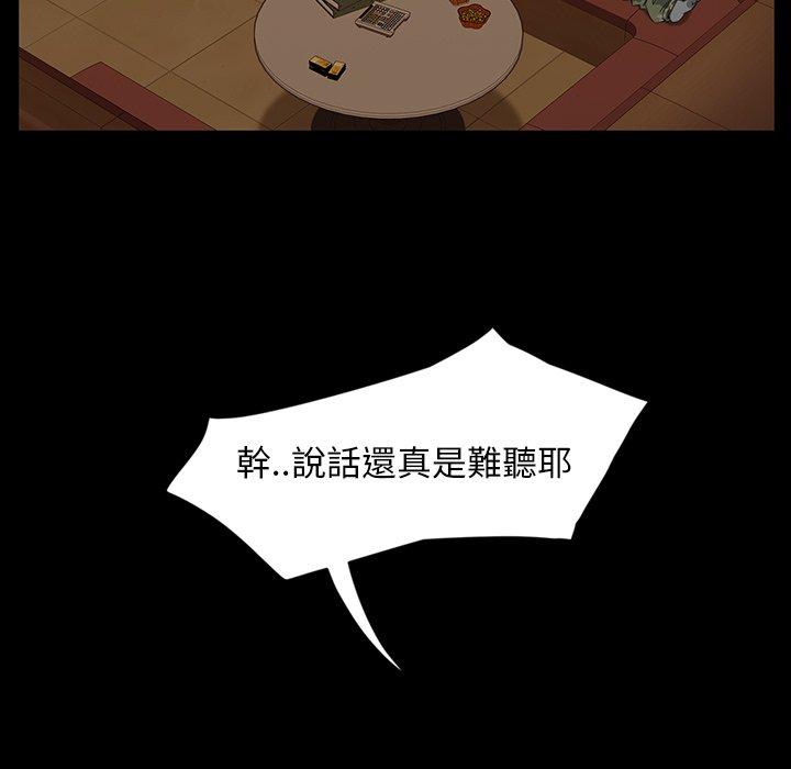 《隔壁老金》漫画 第6話