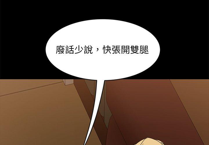 《隔壁老金》漫画 第6話