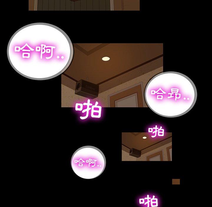 《隔壁老金》漫画 第6話