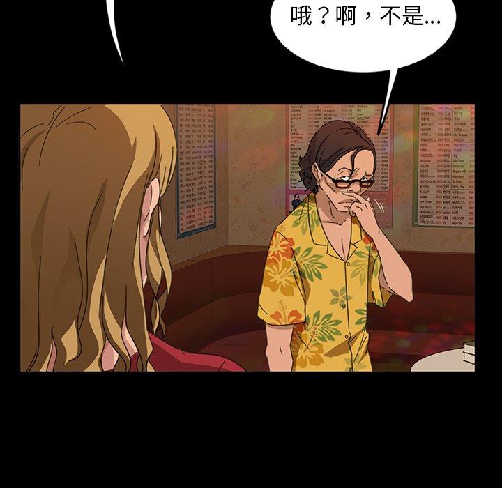 《隔壁老金》漫画 第6話