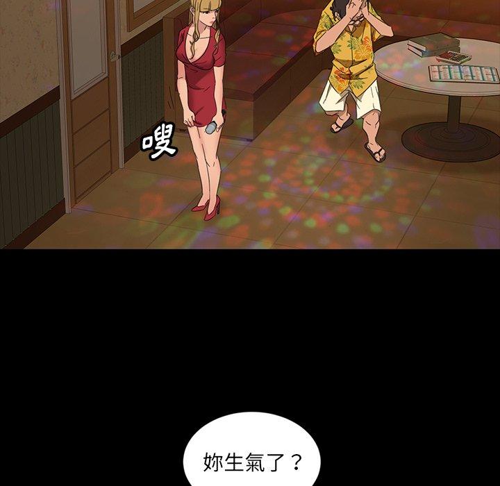 《隔壁老金》漫画 第6話