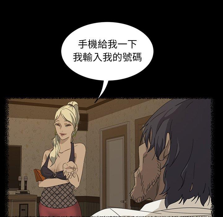 《隔壁老金》漫画 第6話