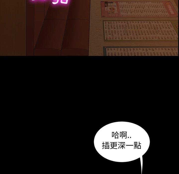 《隔壁老金》漫画 第6話