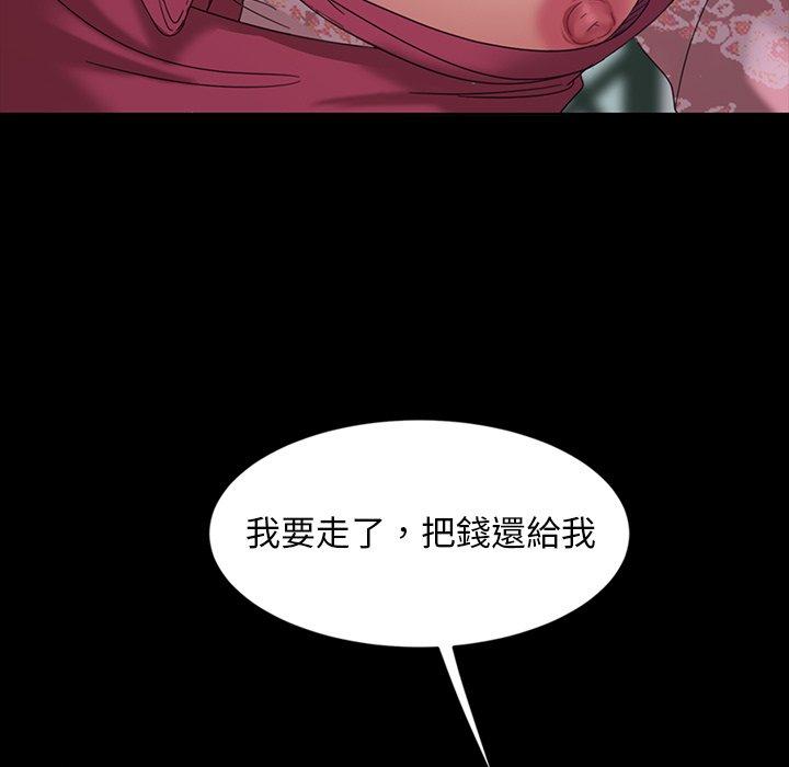 《隔壁老金》漫画 第6話