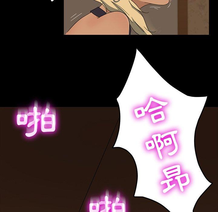 《隔壁老金》漫画 第6話