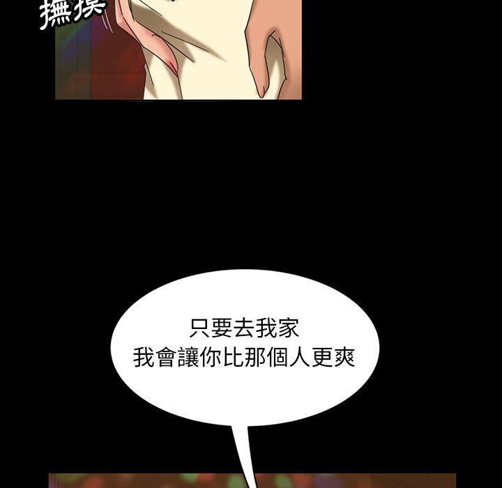《隔壁老金》漫画 第6話