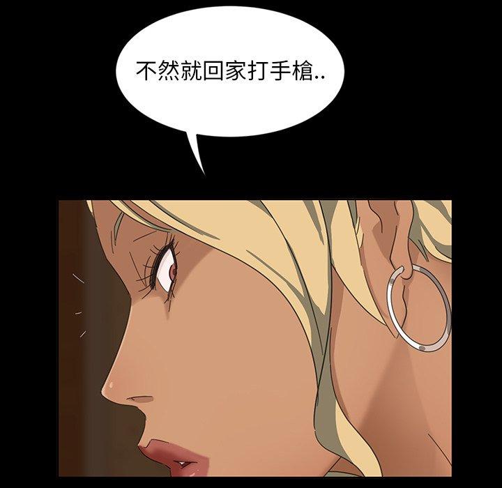 《隔壁老金》漫画 第6話