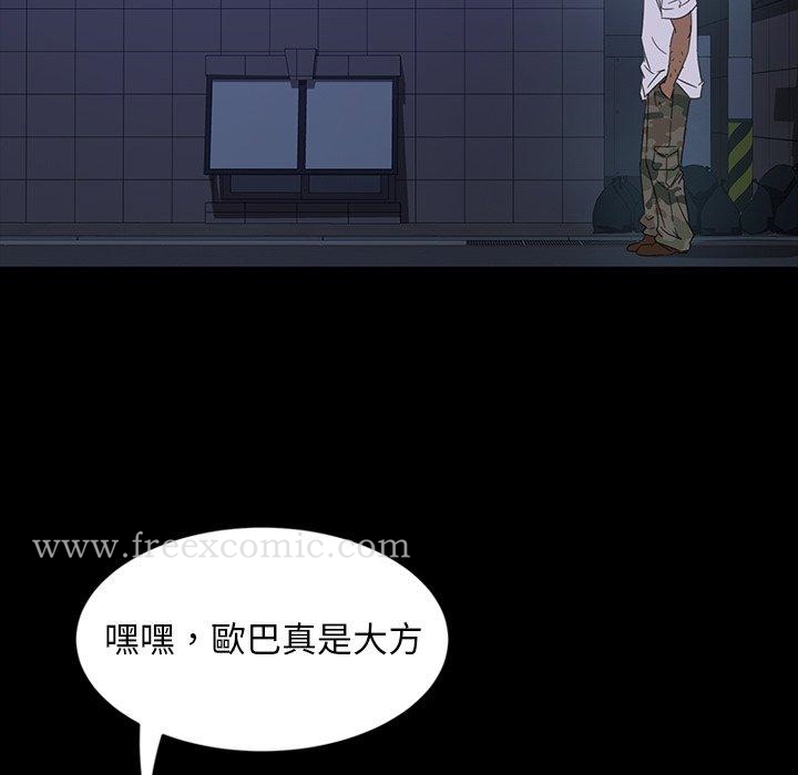 《隔壁老金》漫画 第6話