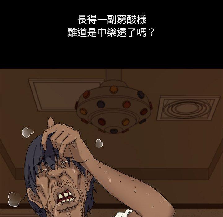 《隔壁老金》漫画 第6話