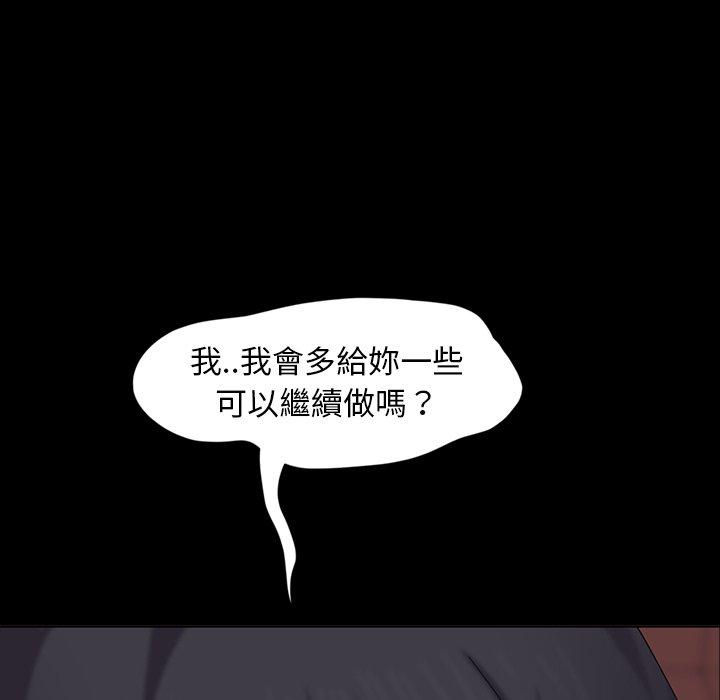 《隔壁老金》漫画 第6話